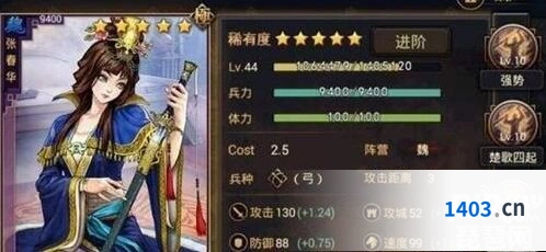 率土之滨张春华阵容玩法详解