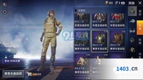 和平精英伪吉利服隐藏技巧介绍