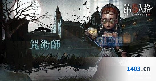 第五人格咒术师推演剧情技巧详解