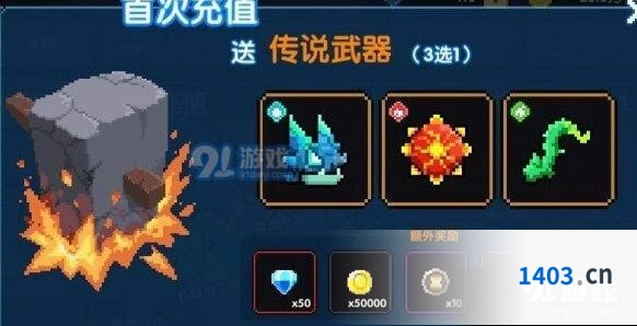 我的勇者传说武器选择推荐详细攻略
