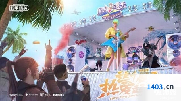 和平精英兑换永久街舞动作技巧 吉他活动教程