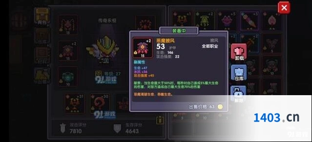 我的勇者牧师献祭流玩法教学