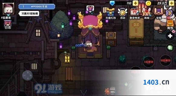 我的勇者时装系统详解 换装方法分享