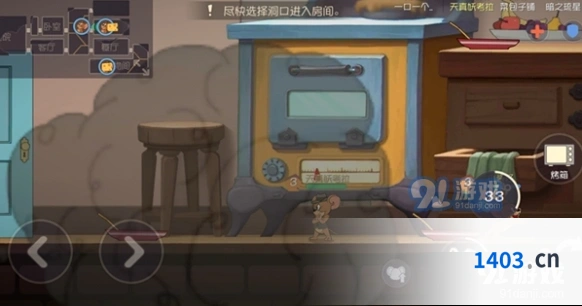 猫和老鼠侦探杰瑞玩法指南 隐身机制详解