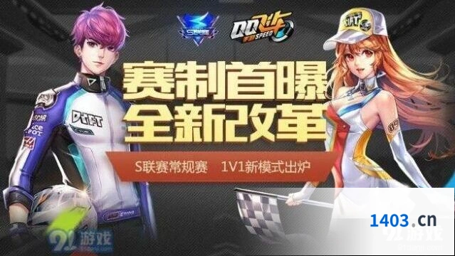 星舞者改装方法 QQ飞车改装攻略