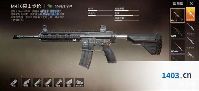和平精英M416配件搭配玩法
