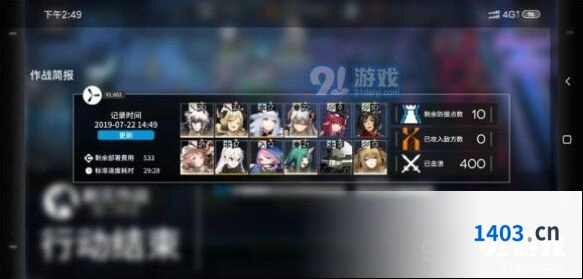 明日方舟：龙门市区剿灭攻略