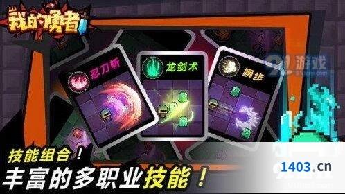 我的勇者红色钥匙关卡玩法分享