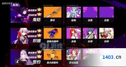 崩坏3赫菲斯托斯中配流程攻略