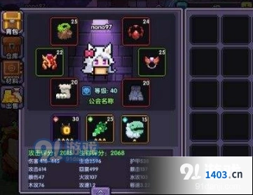 《我的勇者》战士武器选择教程