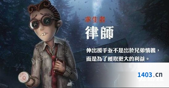 第五人格律师推演完整流程指南
