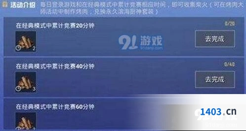 和平精英柴火获取全攻略