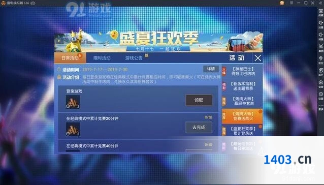 和平精英烤肉大师活动技巧