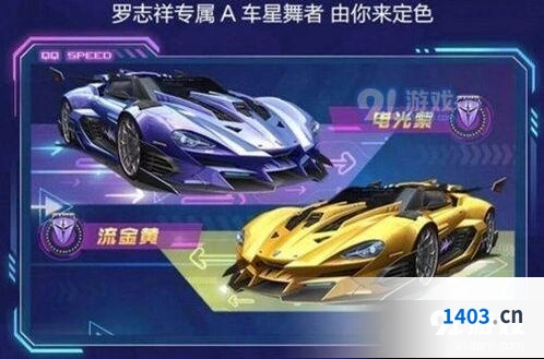 QQ飞车手游星舞者改装全攻略