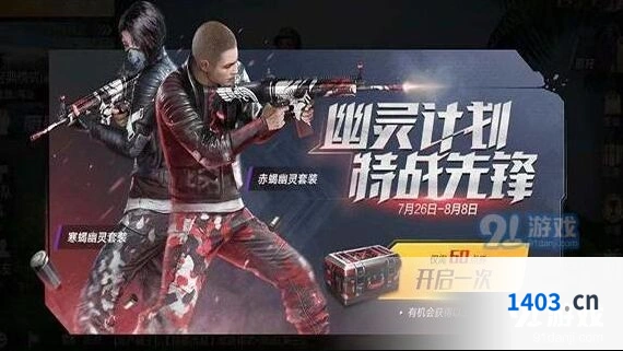 赤寒军需价格物品介绍