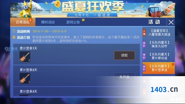 和平精英吉他兑换永久动作完整流程攻略