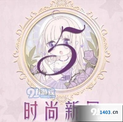 奇迹暖暖时尚新风技能选择推荐