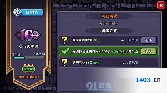 我的勇者无红武牧师深渊打法 600秒快速通关攻略