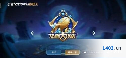 王者荣耀抢鲲大作战英雄指南