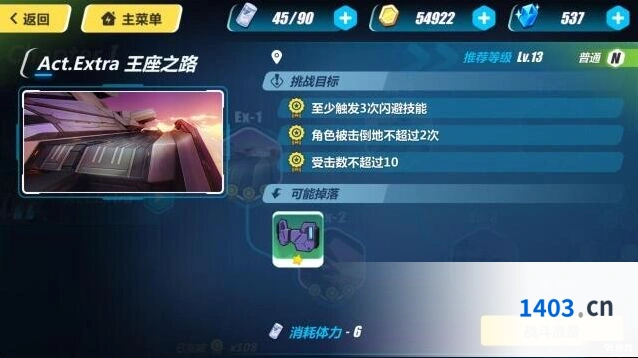 崩坏3奇异漂流EX-1怪物应对方法