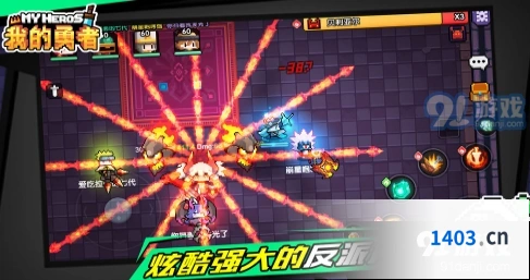 《我的勇者》火焰领主通关方法指南