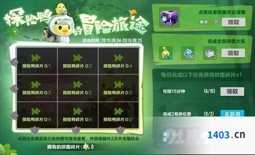 QQ飞车宠物探险鸭限时活动获取详解