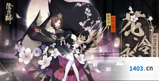阴阳师SSR御馔津皮肤评测 新皮肤是否值得换