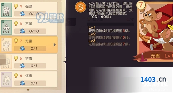 猫和老鼠知识卡推荐及使用技巧