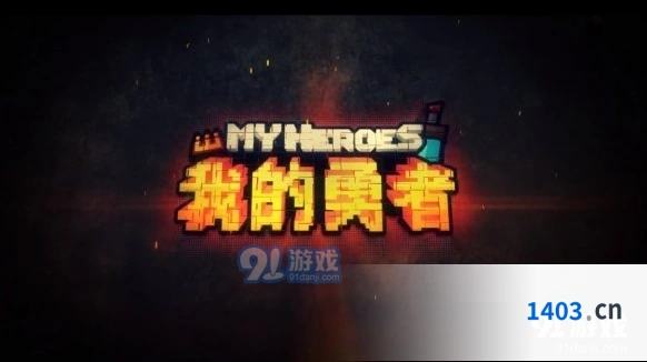 我的勇者新手误区一文看懂