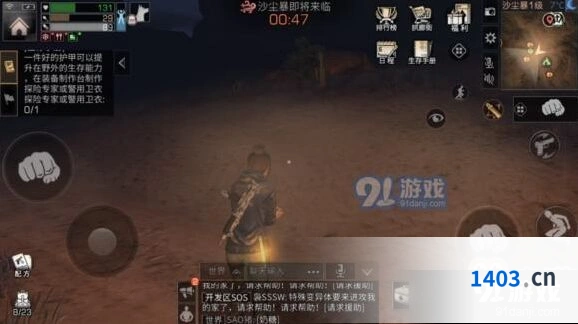 明日之后沙石堡生存技巧分享