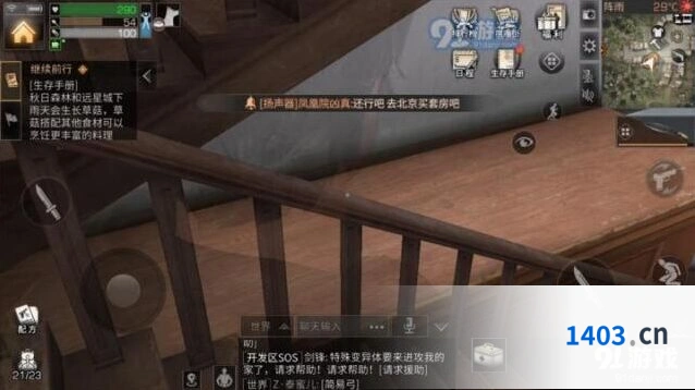 明日之后彩虹天堂任务全流程