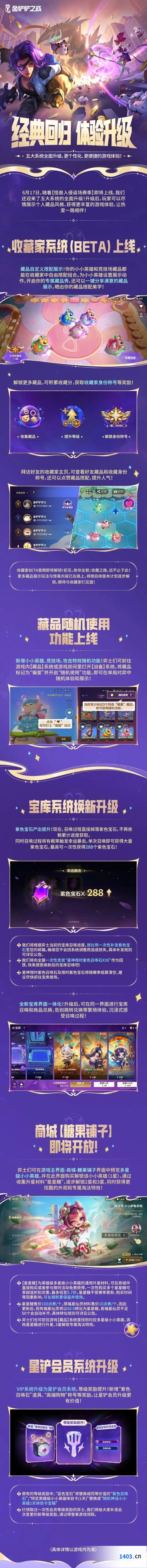 怪兽入侵返场完整攻略