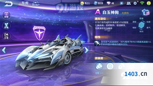 QQ飞车手游白玉神驹工坊获取攻略