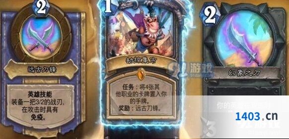 炉石传说劫掠集市卡牌全面解析