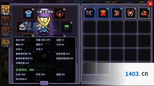 我的勇者战士平民装备攻略大全
