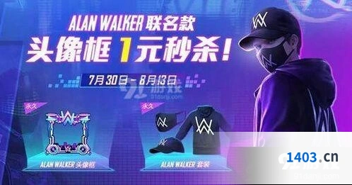 和平精英Alan Walker套装多少钱 套装联名价格分享