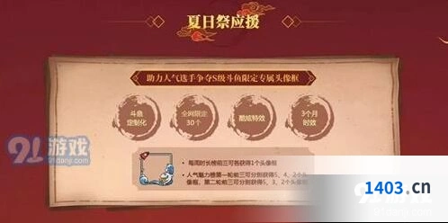 火影忍者斗鱼定制头像框获得流程