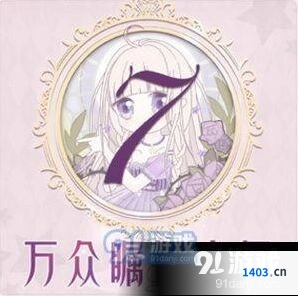 奇迹暖暖未知的考验搭配教程