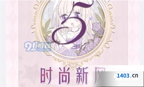 奇迹暖暖联盟委托16-5S级搭配指南