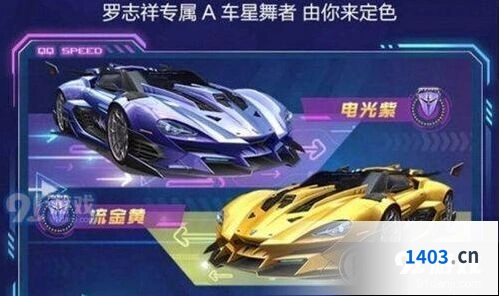 QQ飞车手游星舞者打造系统技巧详解