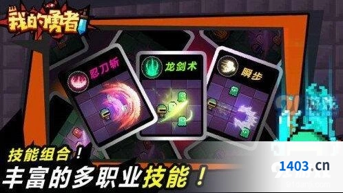 《我的勇者》账号注册流程详解