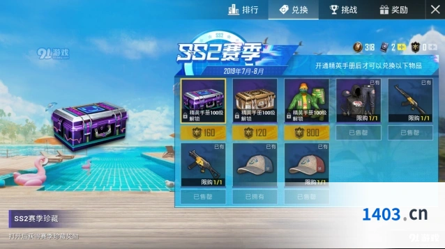 《和平精英》电音之王套装获取大全