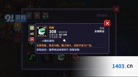 我的勇者前期武器过渡指南