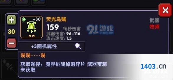 我的勇者荧光乌贼伤害数据 牧师专属橙武解析