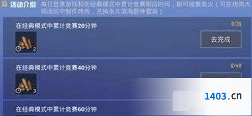 和平精英柴火获取全攻略