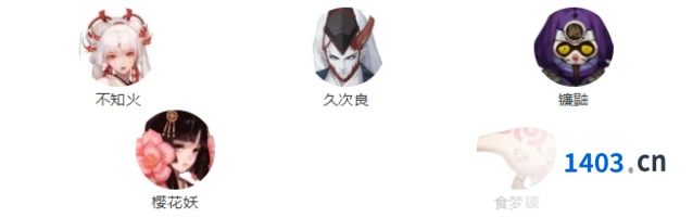 阴阳师久次良攻略教学 离久体系玩法