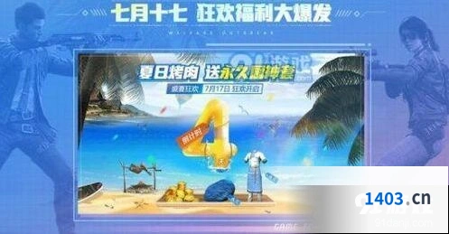 和平精英烤肉皮位置分布详解