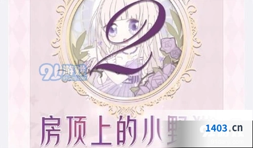 奇迹暖暖高分S搭配16-2小野猫篇