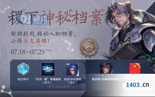 王者荣耀碎片重铸规则说明