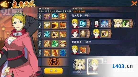火影忍者风主过本阵容怎么搭配
